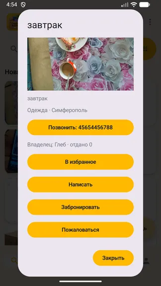 Скриншот 4/9