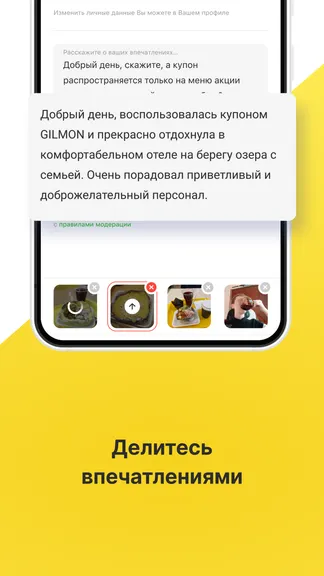 Скриншот 6/7