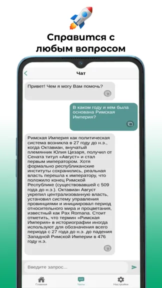 Скриншот 2/3