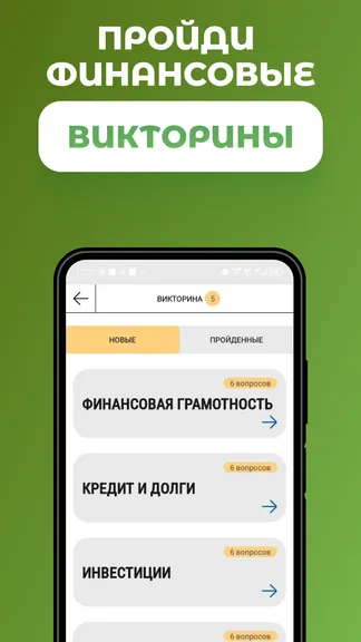Скриншот 6/6