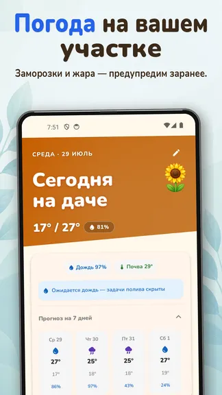 Скриншот 5/10