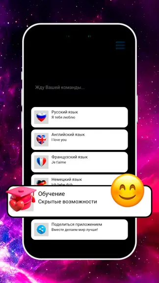 Скриншот 3/4