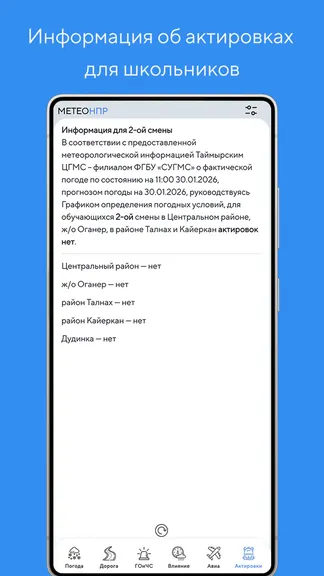 Скриншот 8/9