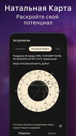 Скриншот 5/8