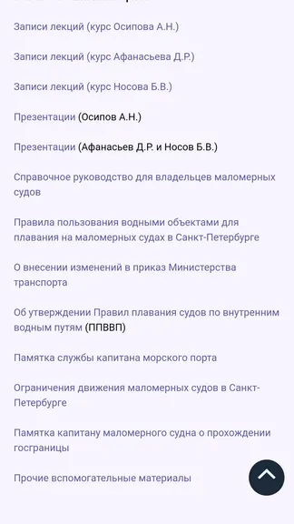 Скриншот 6/8