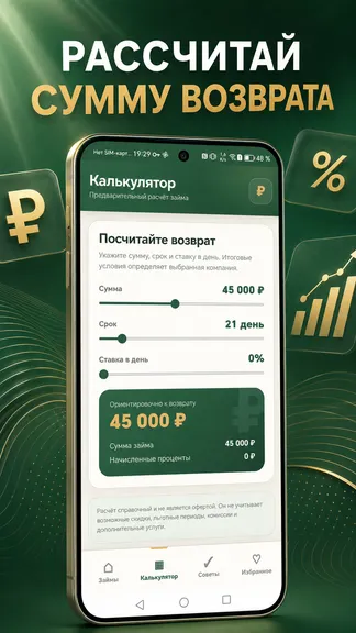 Скриншот 5/5