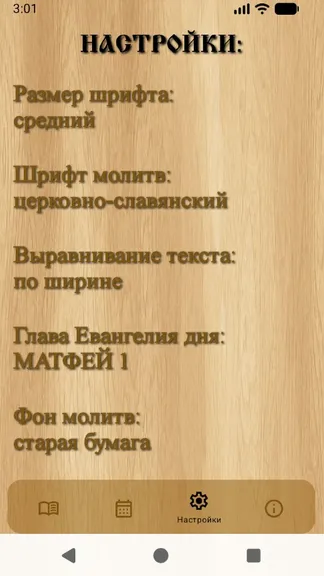 Скриншот 4/7