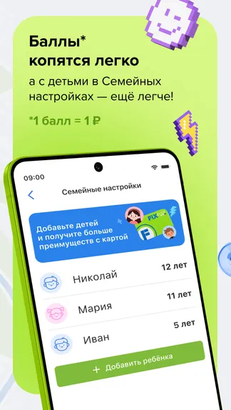 Скриншот 4/6