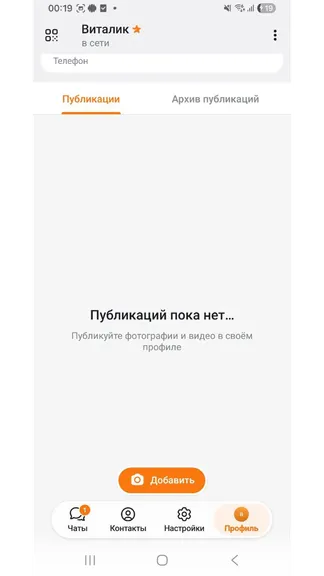 Скриншот 6/10