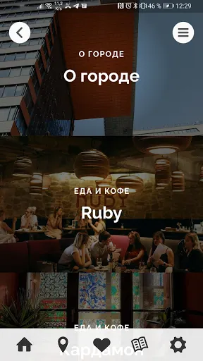 Скриншот 5/5