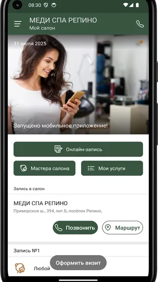 Скриншот 3/4