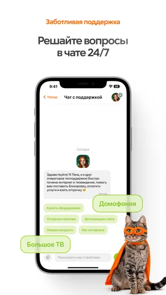 Скриншот 5/7