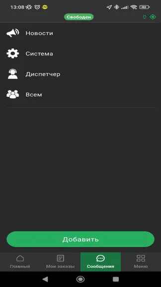 Скриншот 3/5