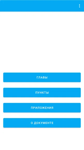 Скриншот 1/4