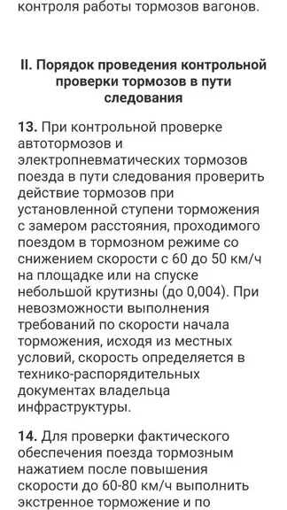 Скриншот 4/10