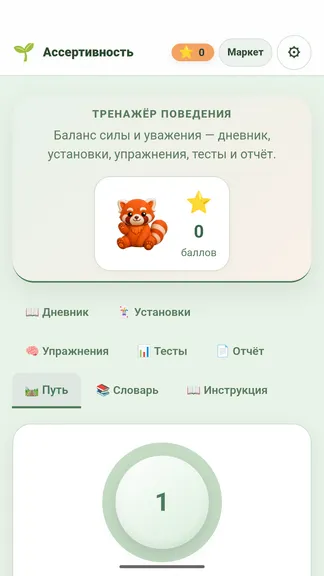 Скриншот 3/9