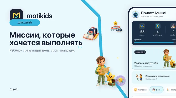 Скриншот 2/6