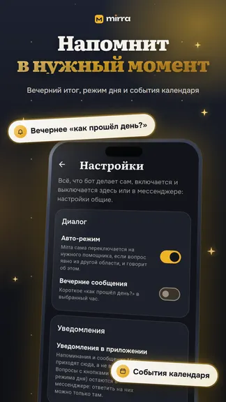Скриншот 6/7