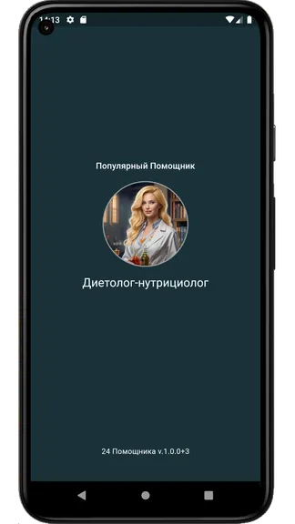 Скриншот 1/10