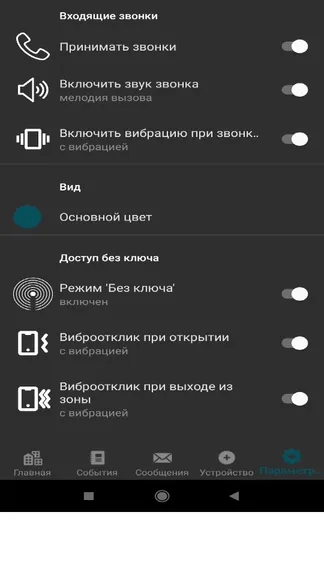 Скриншот 4/8