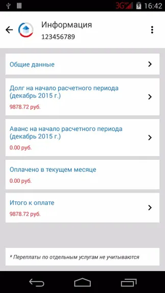 Скриншот 4/5