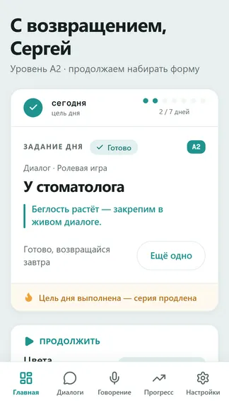 Скриншот 1/6