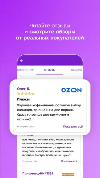 Скриншот 7/7