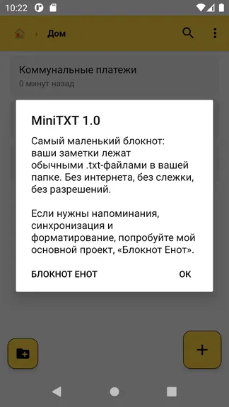 Скриншот 4/4