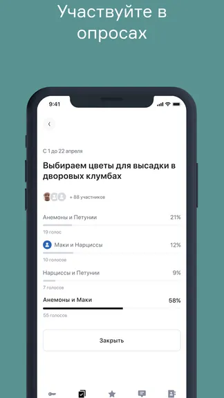 Скриншот 5/6