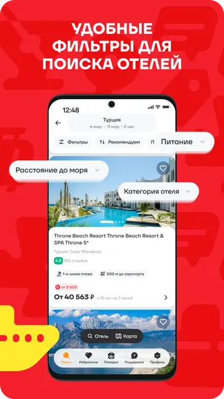 Скриншот 8/10