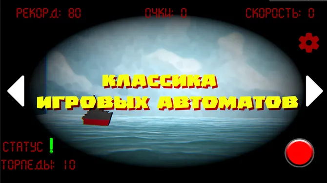 Скриншот 1/4