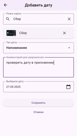 Скриншот 4/4
