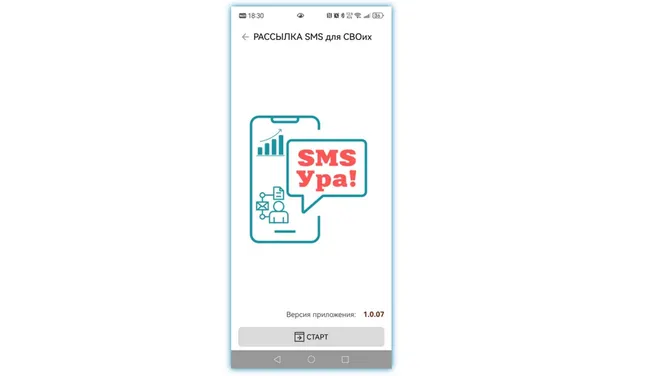 Скриншот 1/6