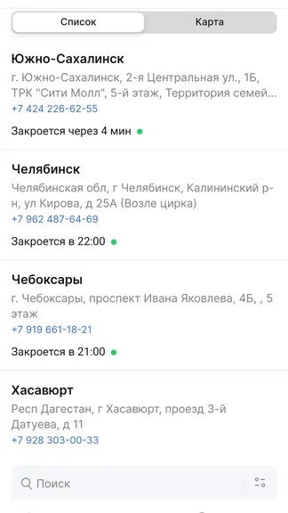 Скриншот 3/7