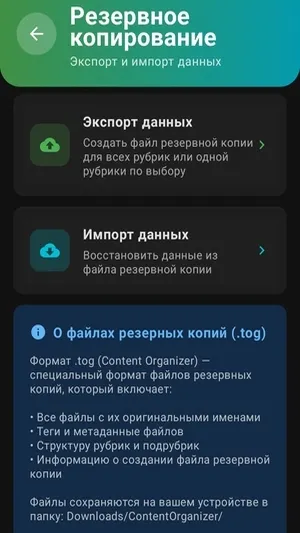 Скриншот 6/7