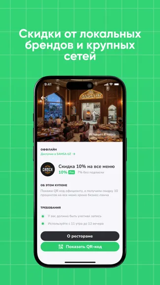 Скриншот 3/7