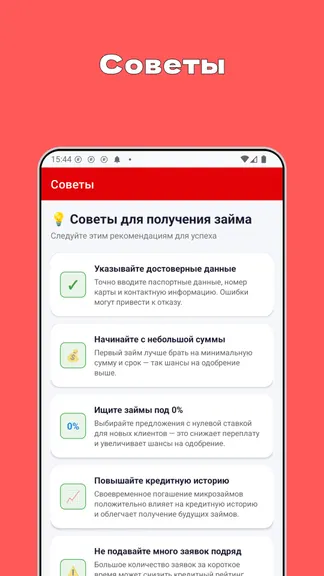 Скриншот 3/4