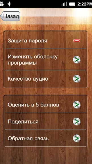 Скриншот 4/5