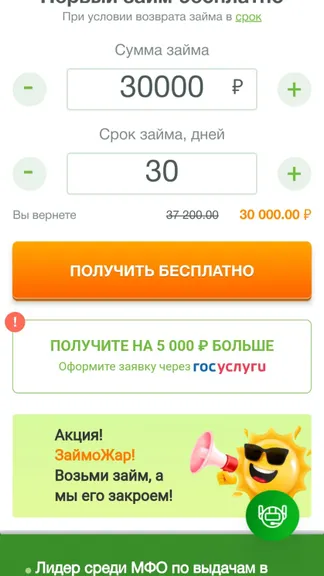 Скриншот 2/2