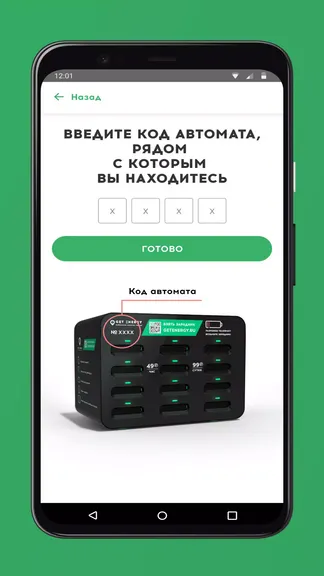 Скриншот 3/3