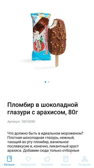 Скриншот 6/7