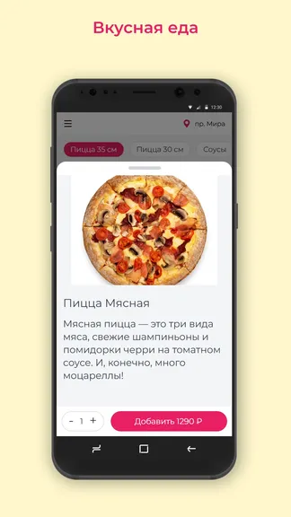 Скриншот 2/3