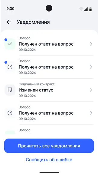 Скриншот 6/7