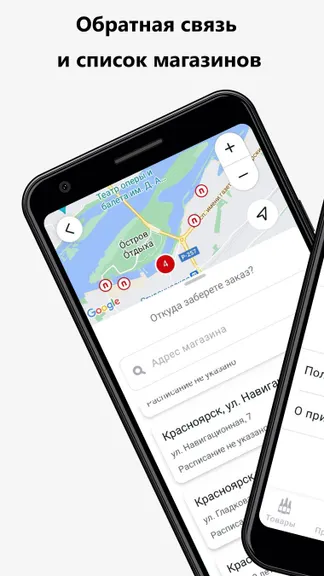 Скриншот 7/8
