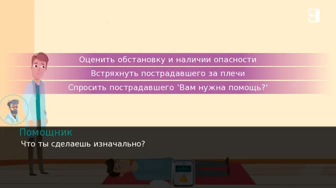 Скриншот 3/8