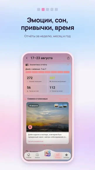 Скриншот 3/6
