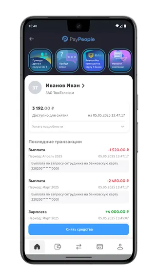 Скриншот 3/7