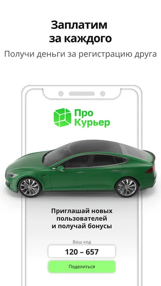 Скриншот 2/6