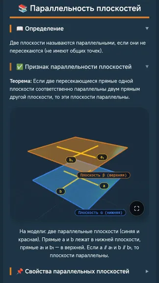 Скриншот 3/10