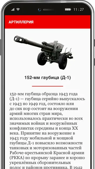 Скриншот 4/8